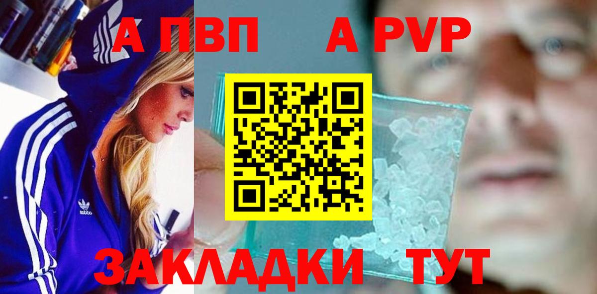 A-PVP кристаллы  Вход с VPN  Alpha PVP СК  Alfa_PVP  Alpha-PVP Соль  даркнет сайт  Чернушка 