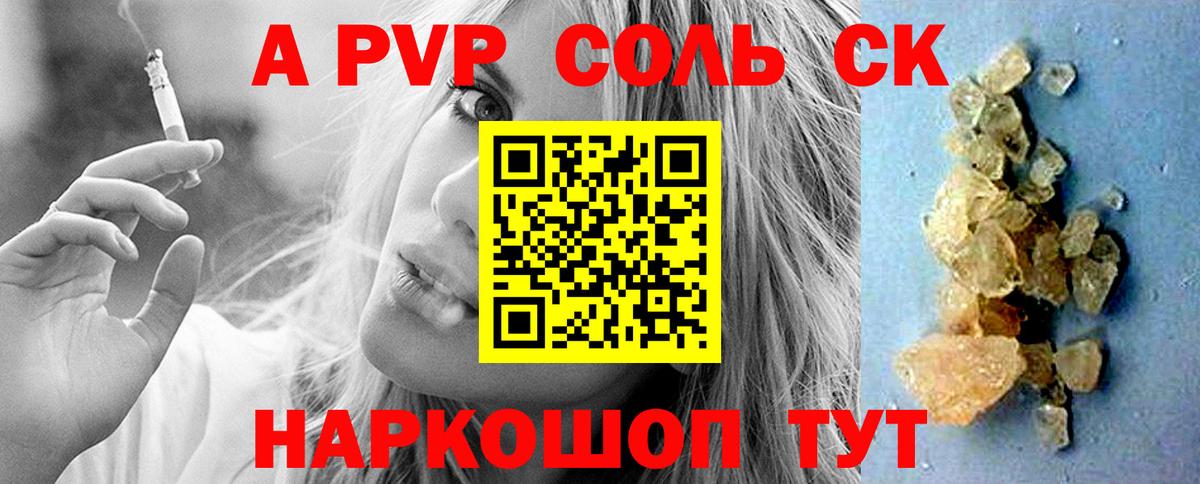 A PVP СК Чернушка