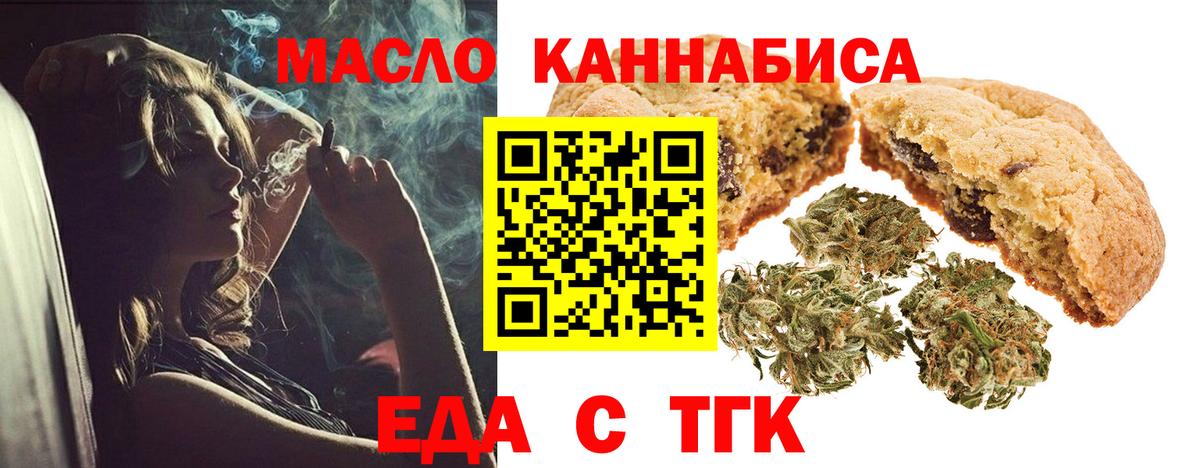 Чернушка  Еда ТГК марихуана  Вход с VPN 
