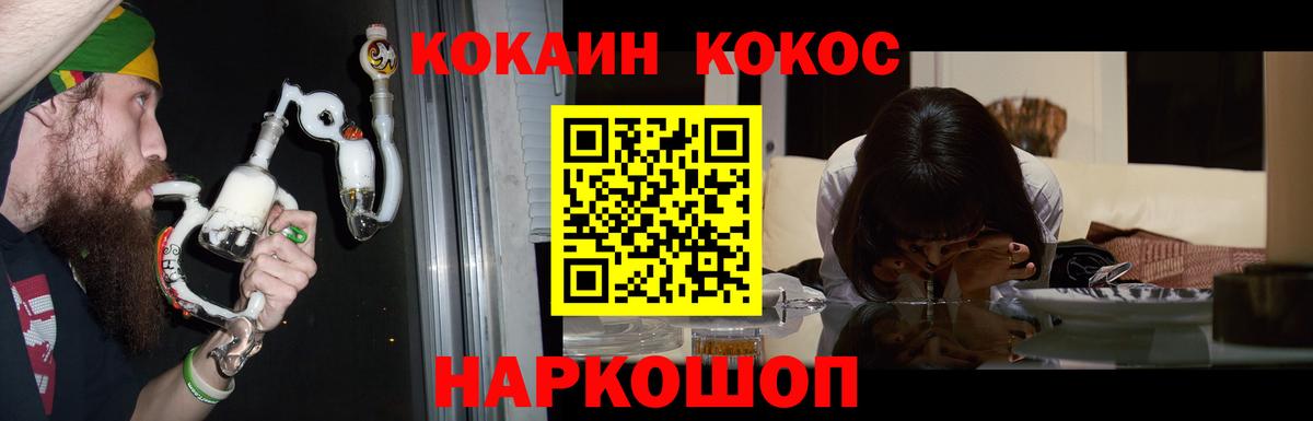 Чернушка  COCAIN Перу  Cocaine FishScale  Вход с VPN 