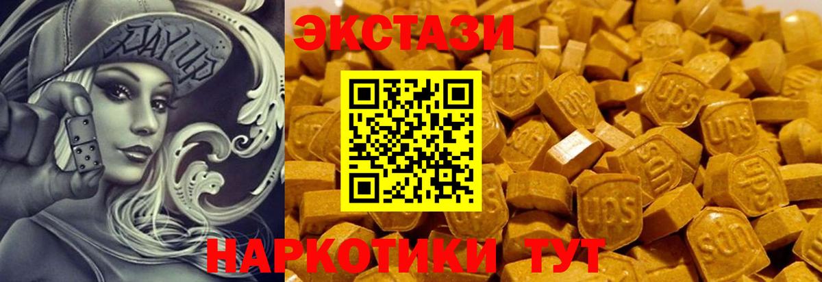 Чернушка  ЭКСТАЗИ  Ecstasy DUBAI  Вход с VPN    ONION  Ecstasy 300 mg 