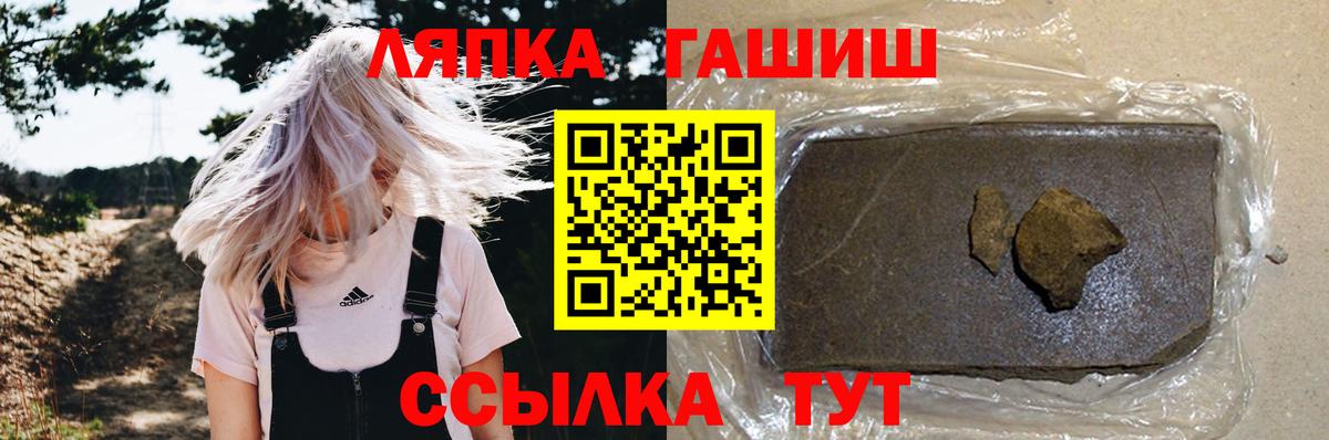 Чернушка  Гашиш VHQ  ГАШ ice o lator  наркота  Вход с VPN 