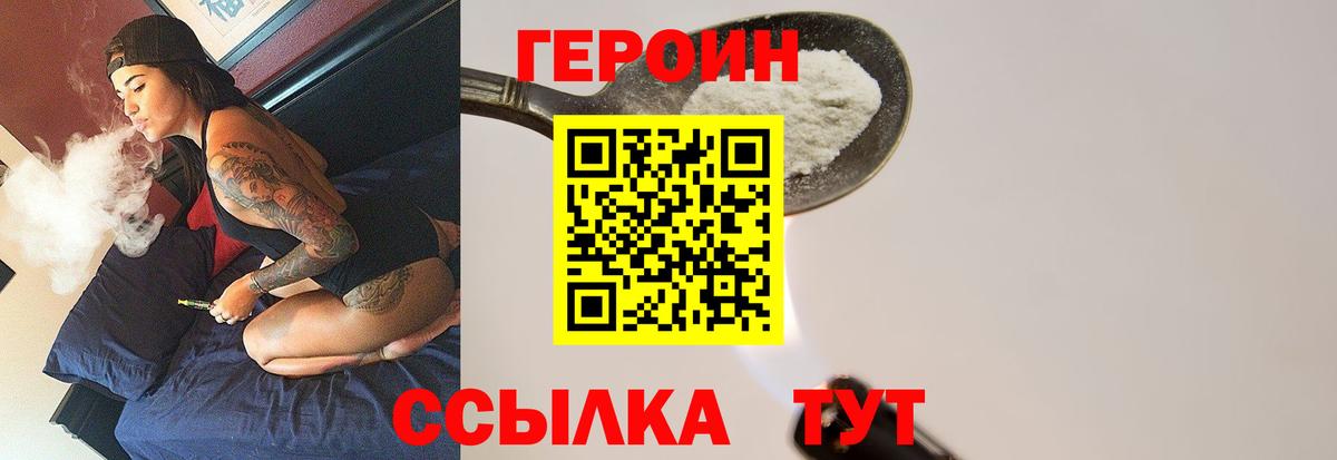 Чернушка  Героин герыч  Вход с VPN 