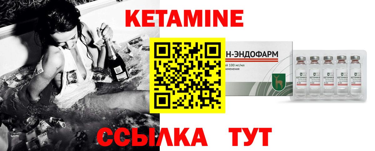 Чернушка  КЕТАМИН VHQ  Вход с VPN 