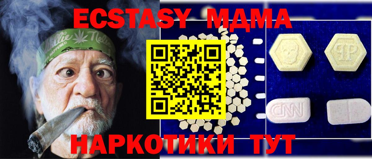 MDMA crystal Чернушка