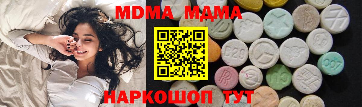 MDMA  Вход с VPN  Чернушка  MDMA VHQ  МДМА кристаллы 