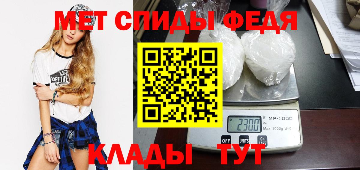 Метамфетамин мет Чернушка