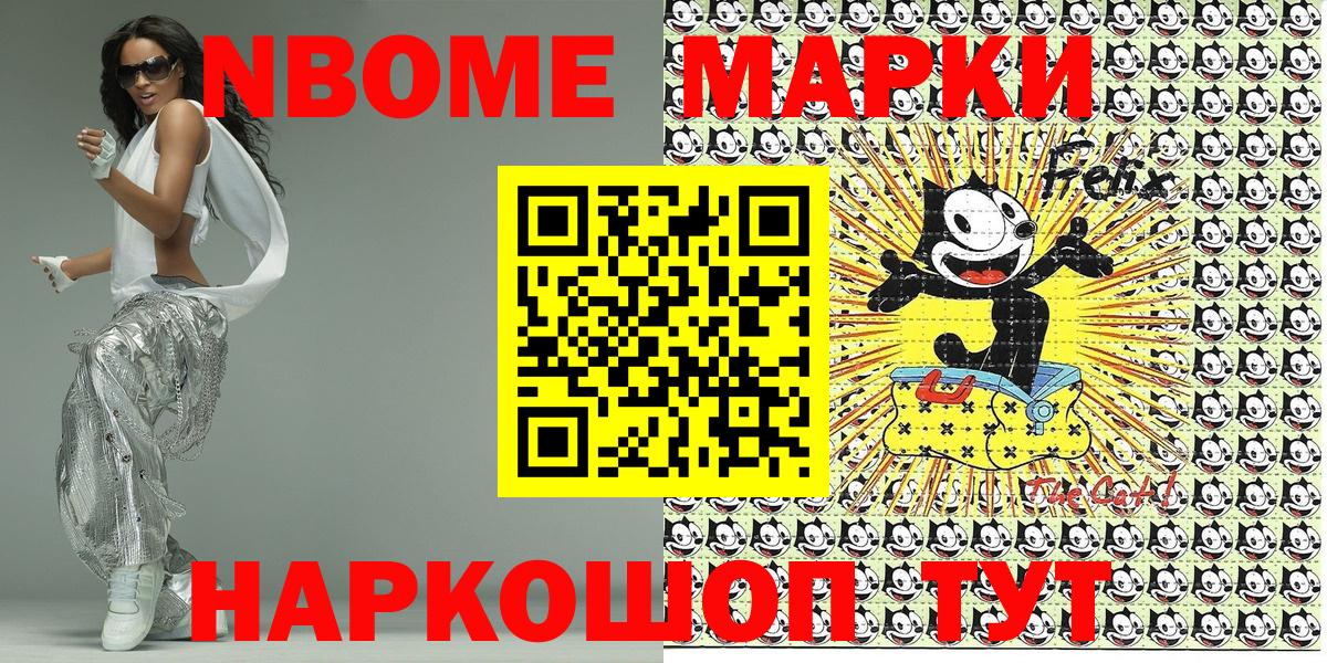 Чернушка  Марки N-bome 1,8мг  Марки N-bome 1,8мг  Вход с VPN 
