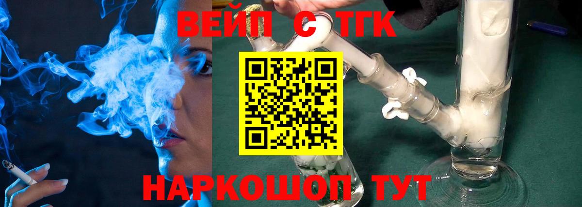 Дистиллят ТГК вейп Чернушка