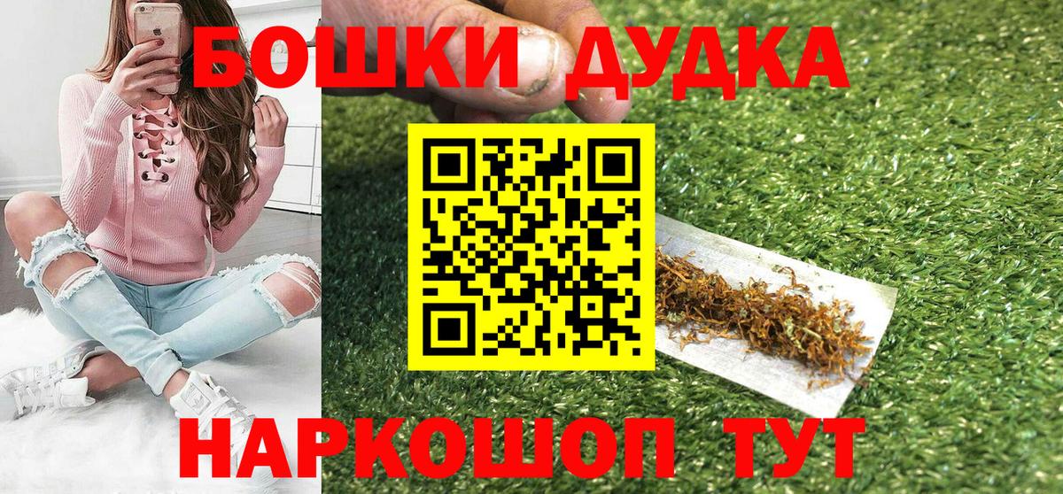 МАРИХУАНА White Widow  Каннабис AK-47  Вход с VPN  МАРИХУАНА SATIVA & INDICA  Чернушка  Бошки Шишки White Widow 